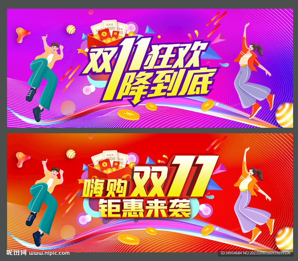 雙11