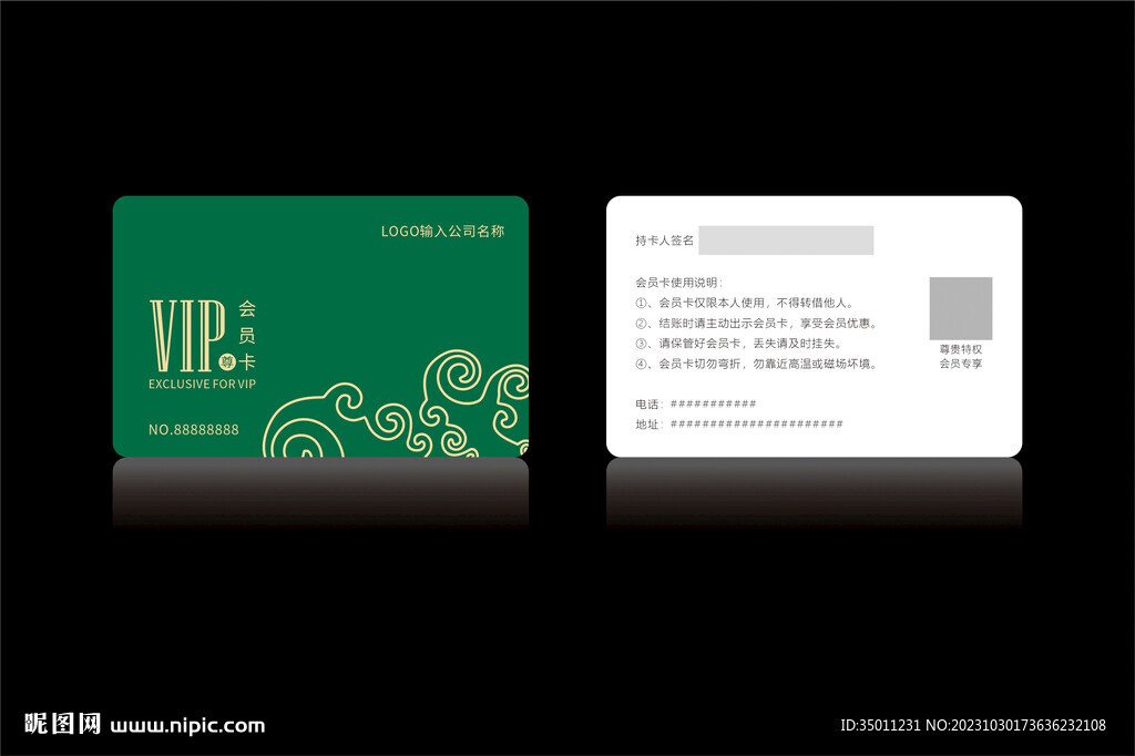 高檔綠色會員卡CDR矢量圖