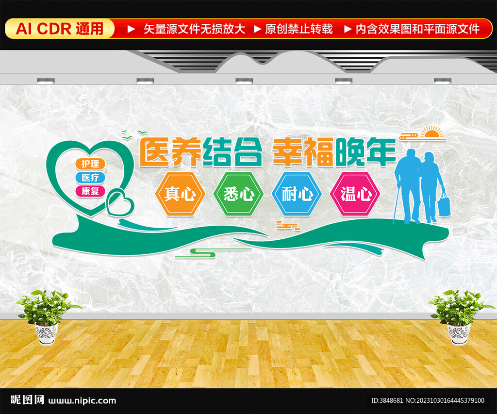 老年醫(yī)療養(yǎng)護(hù)中心