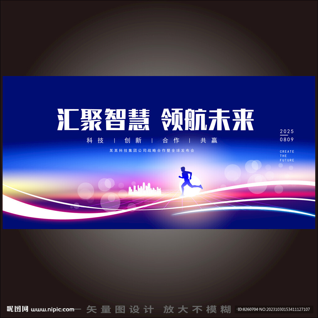 科技主視覺kv