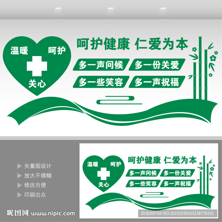 醫院社區服務站標語文化墻