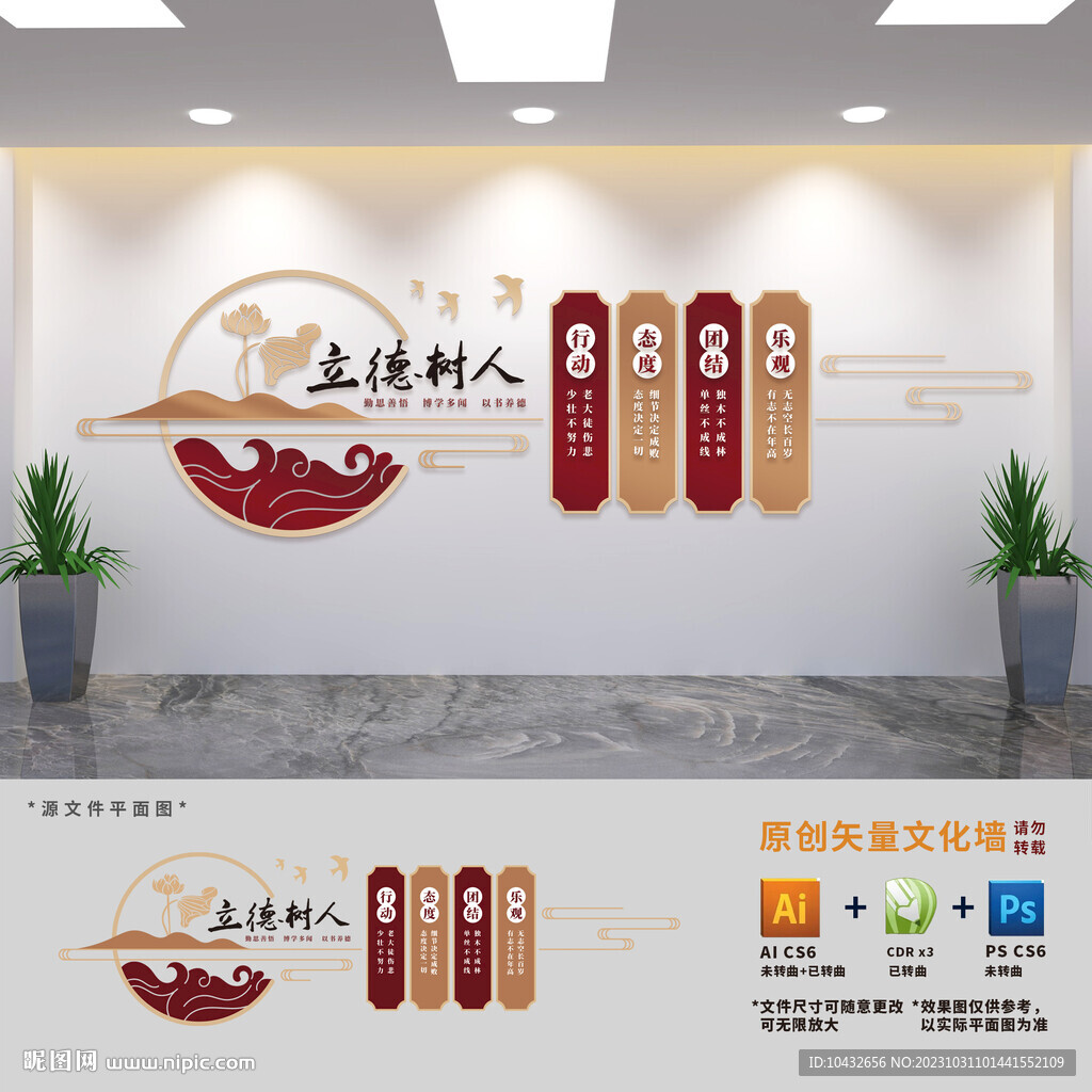 校園閱讀文化墻