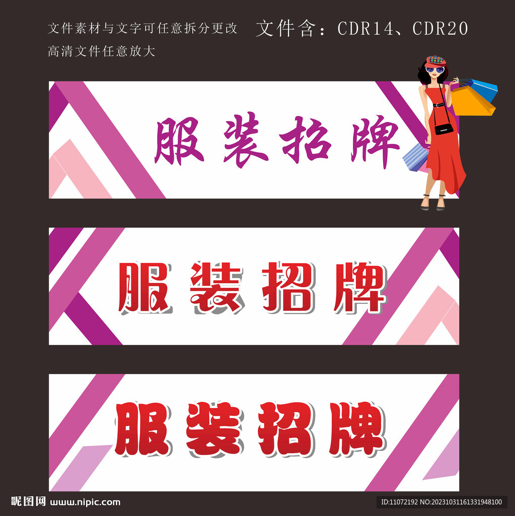 服裝招牌