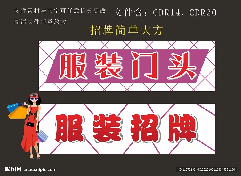 高檔招牌設計