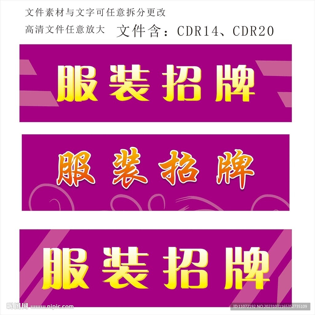 服裝招牌