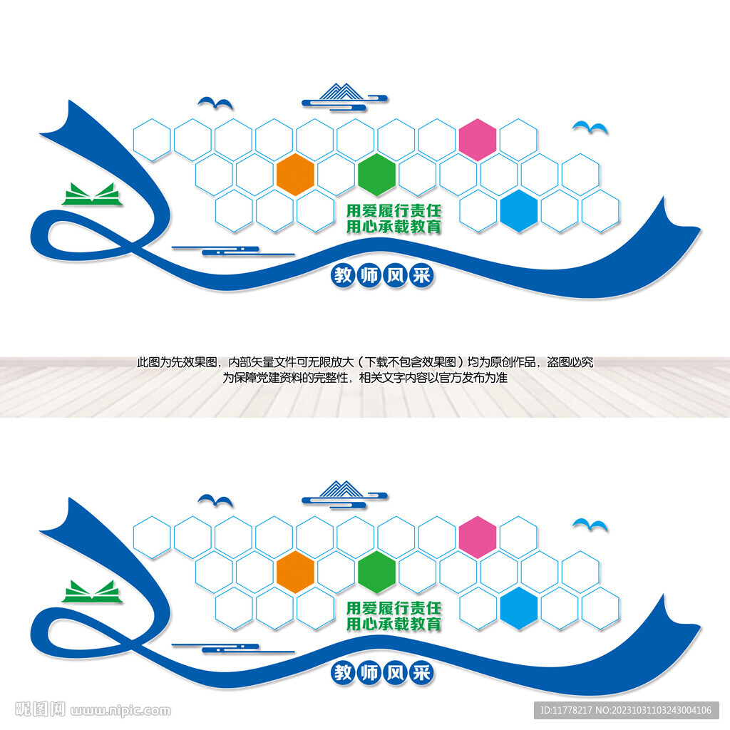 教師風采