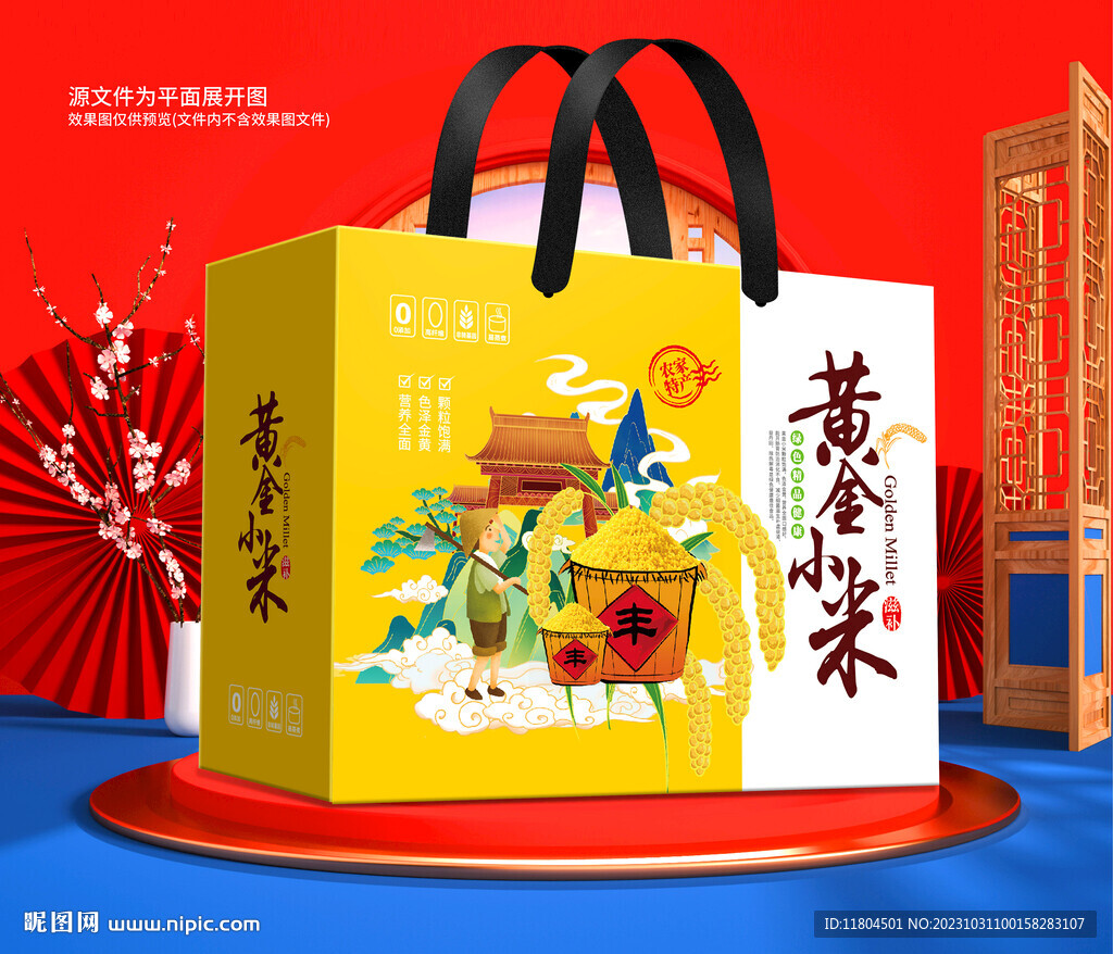 小米包裝平面印刷圖
