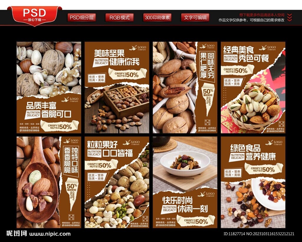 堅果