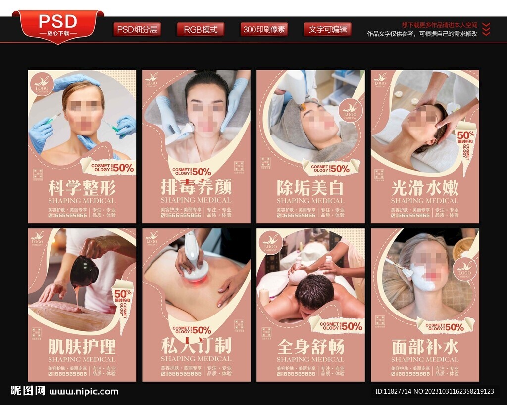 美容院