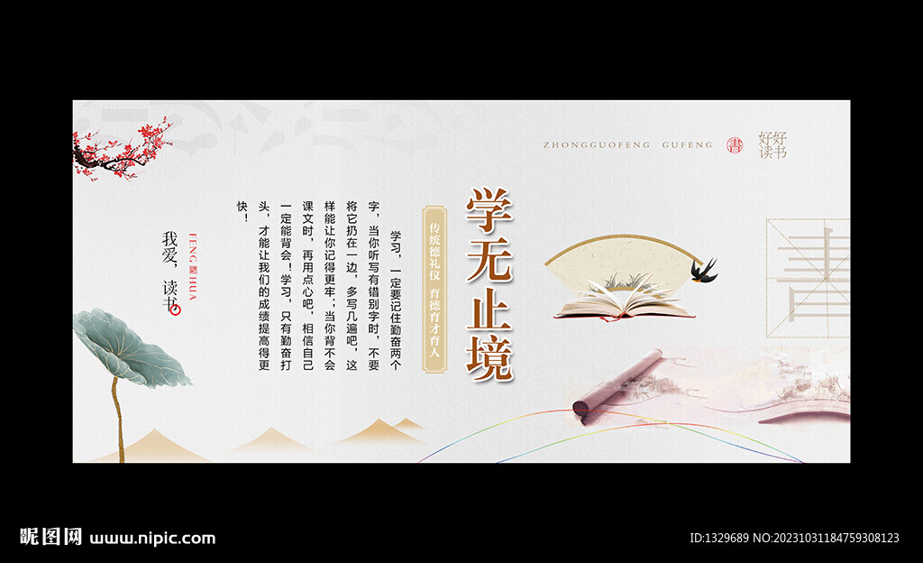 學校文化