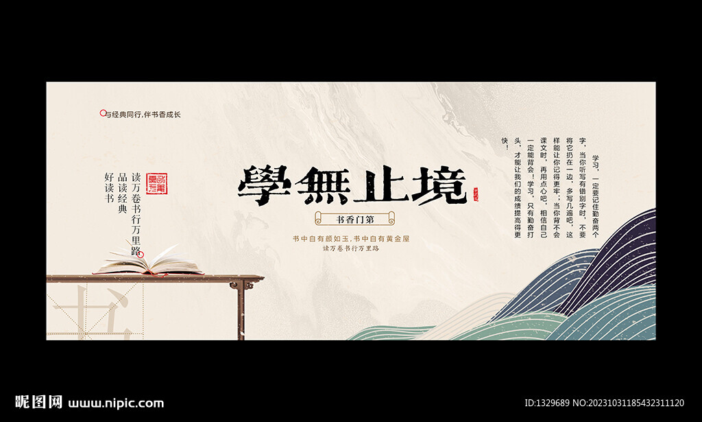 校園文化