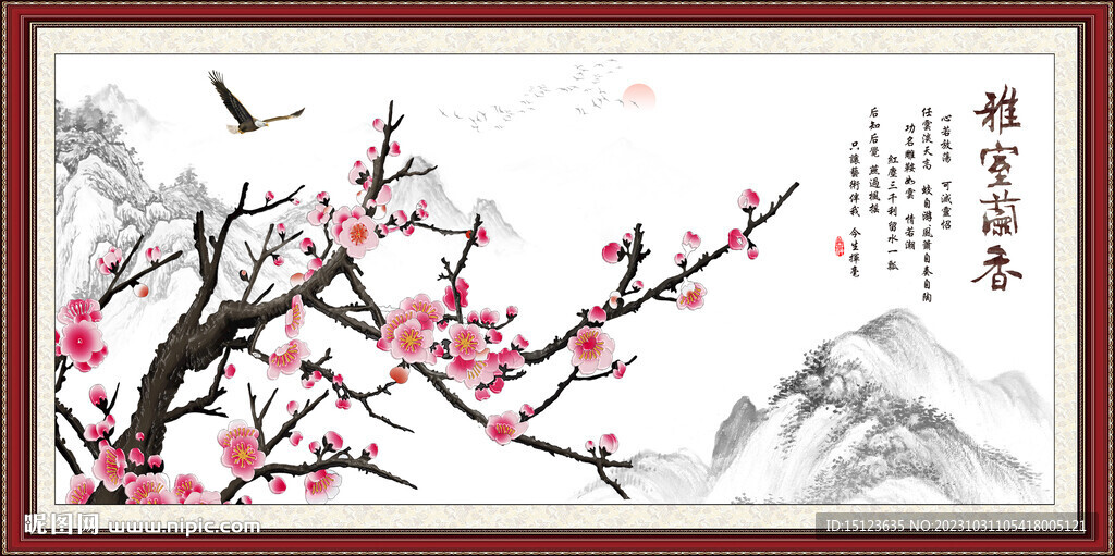 紅梅報春