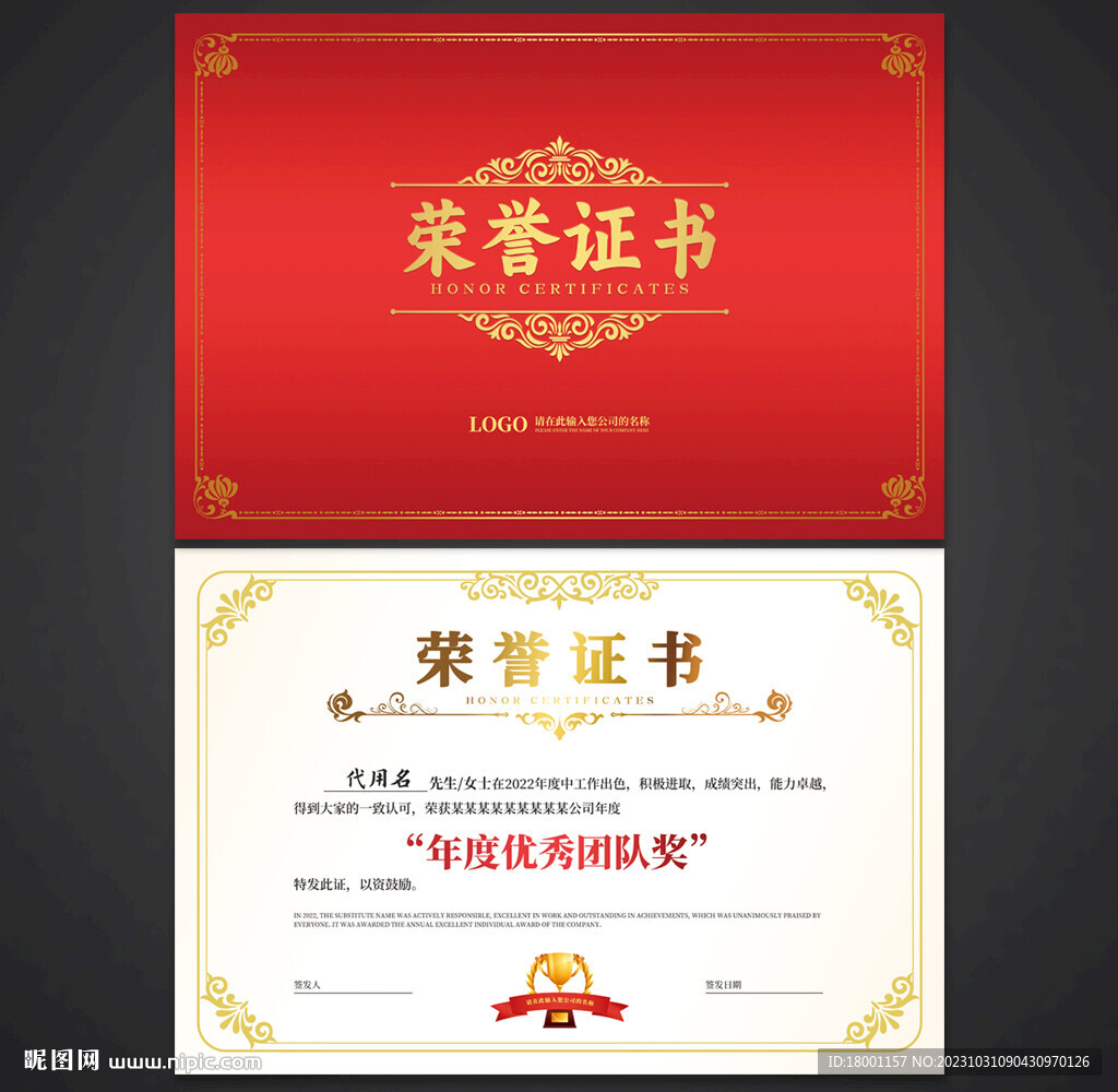 榮譽(yù)證書