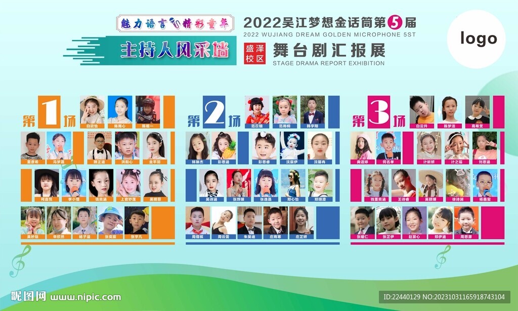 形象墻