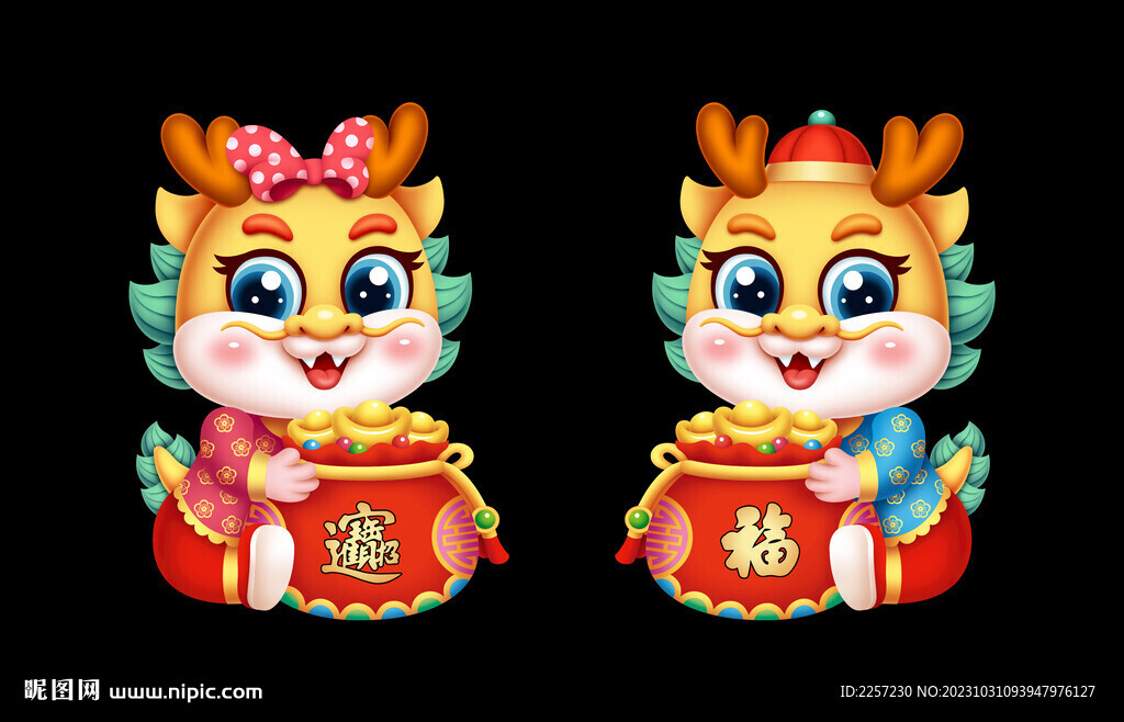 龍年吉祥物