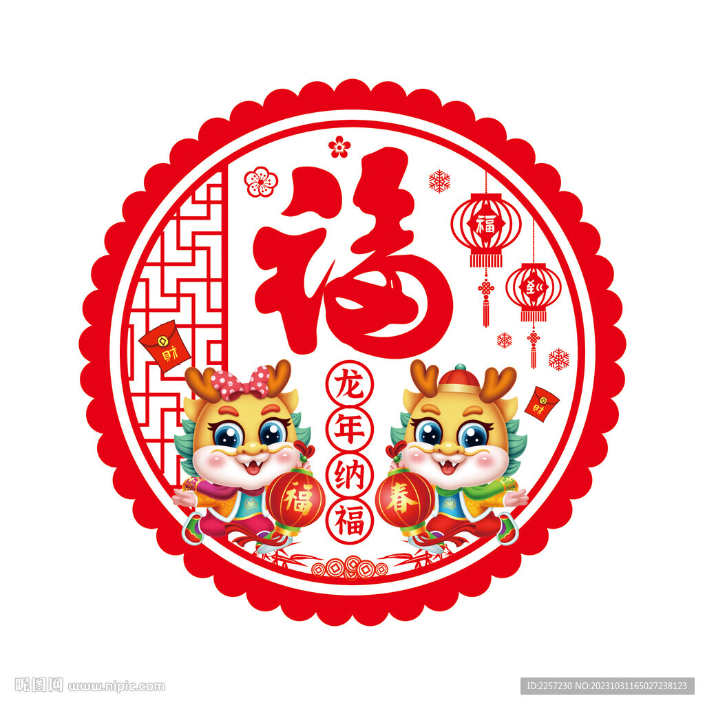 龍年窗花