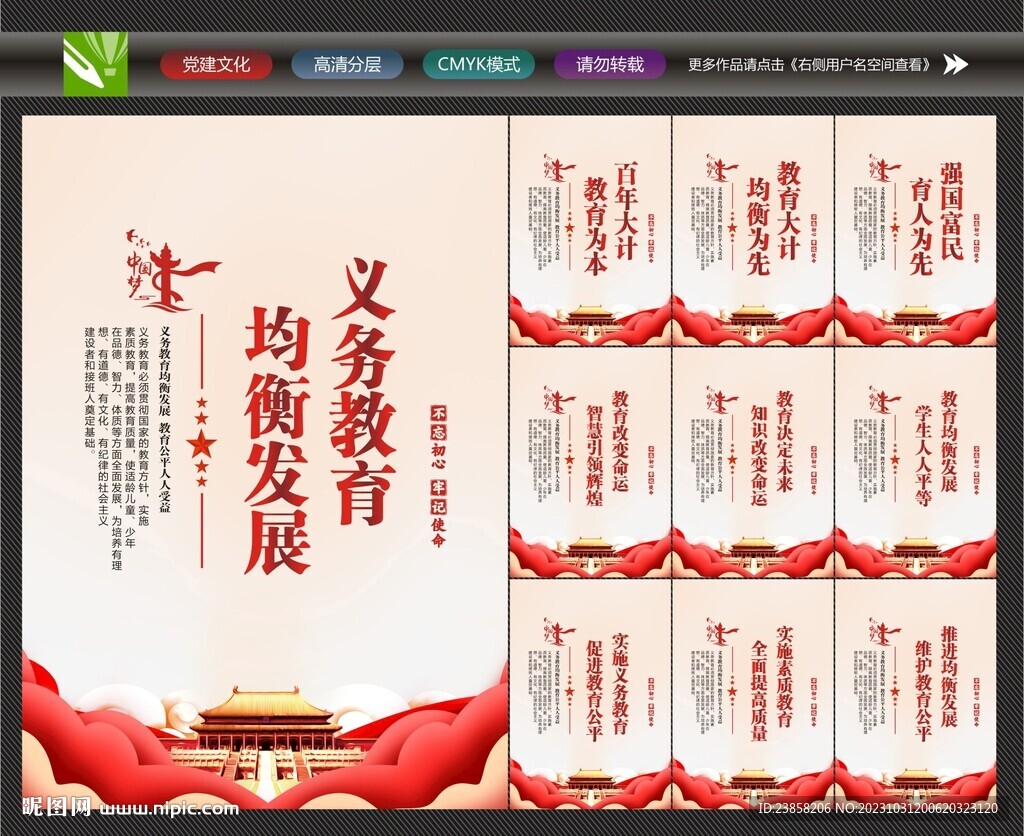 義務教育