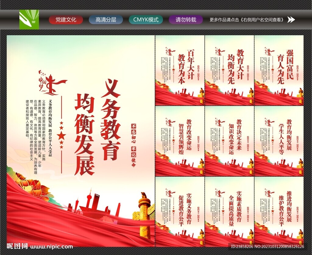 義務教育