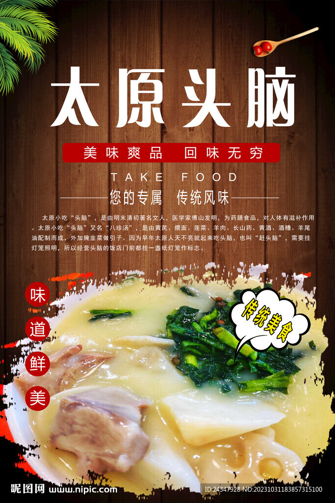 太原頭腦