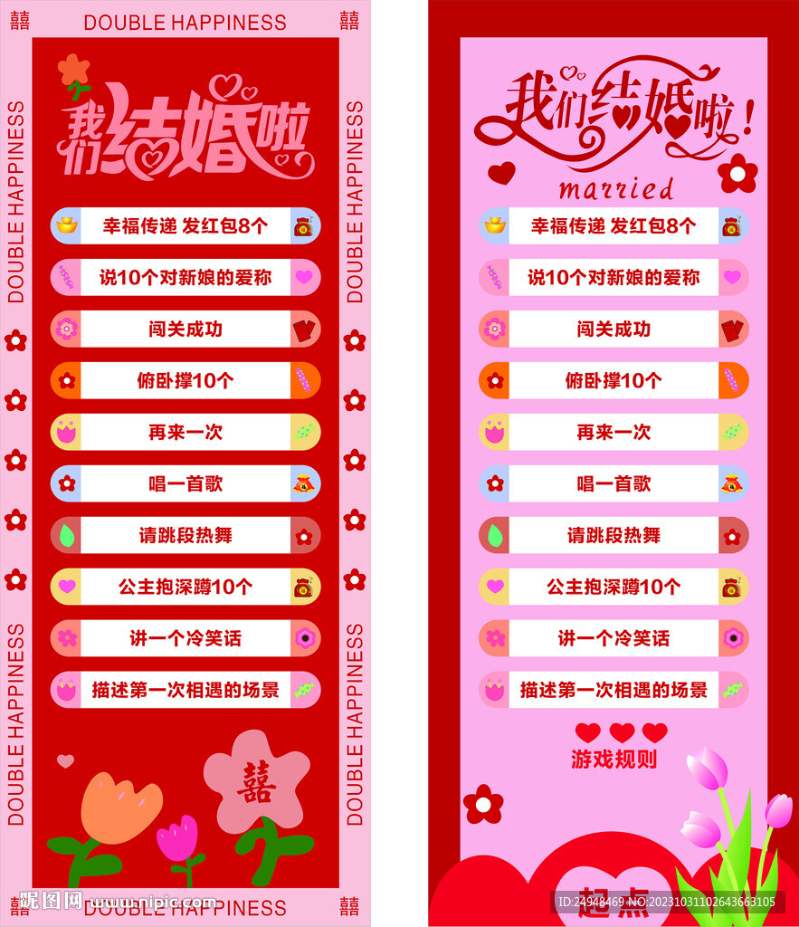 接親滾滾樂紅地墊