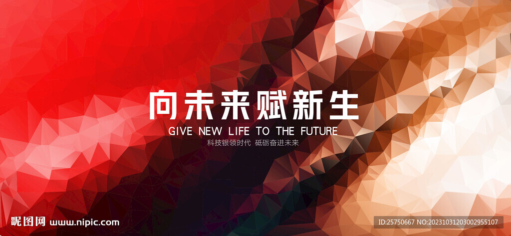 炫酷絢麗時(shí)尚
