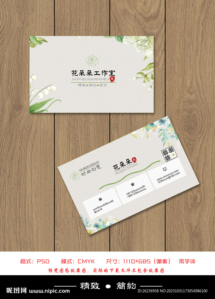 創(chuàng)意名片
