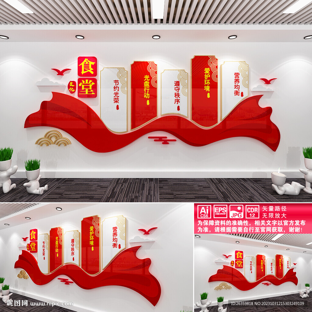 政協之家文化墻