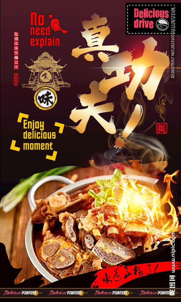 牛骨湯 