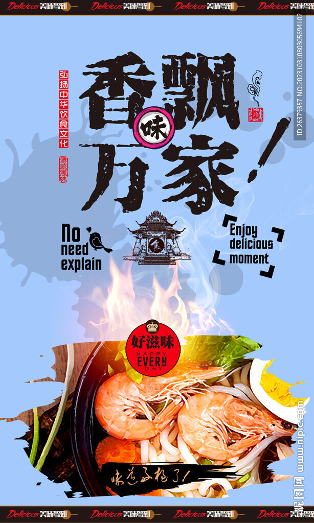 三鮮面