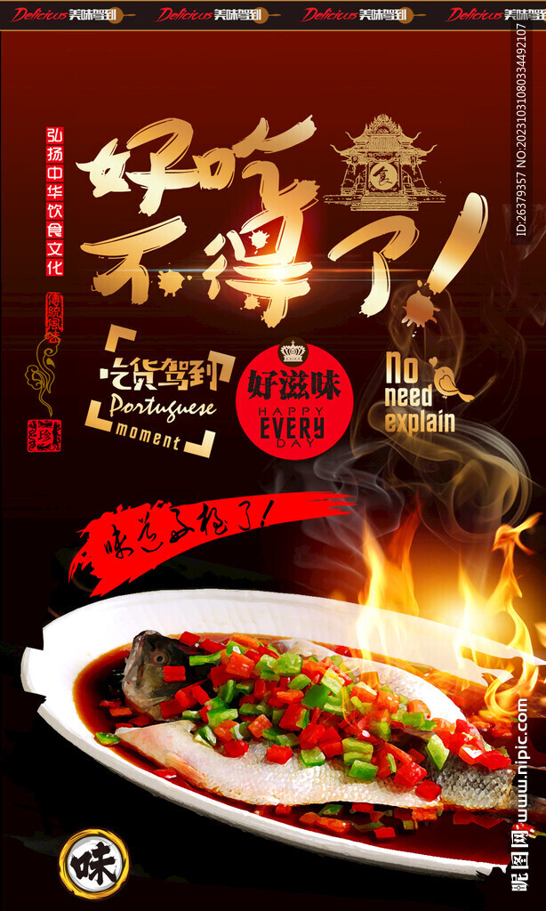 清蒸鱸魚