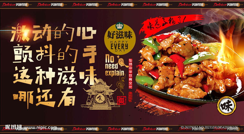鐵板羊肉