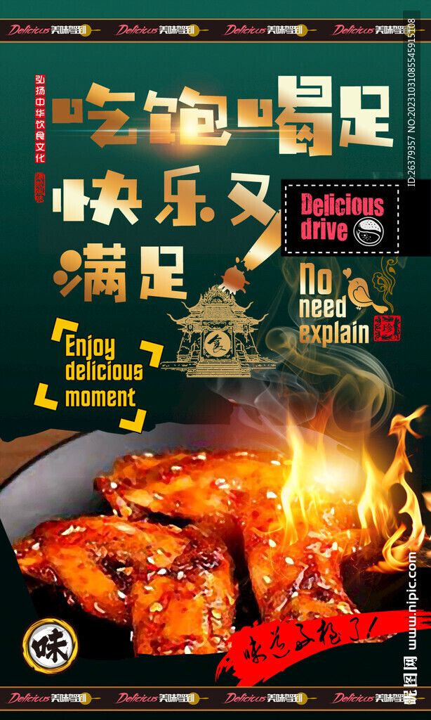 兔腿