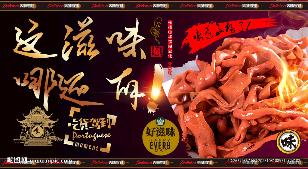鮮鴨腸