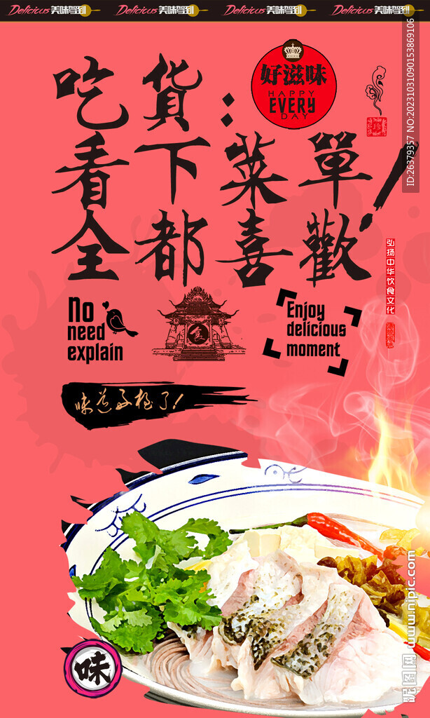 魚粉