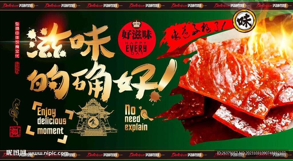 豬肉鋪