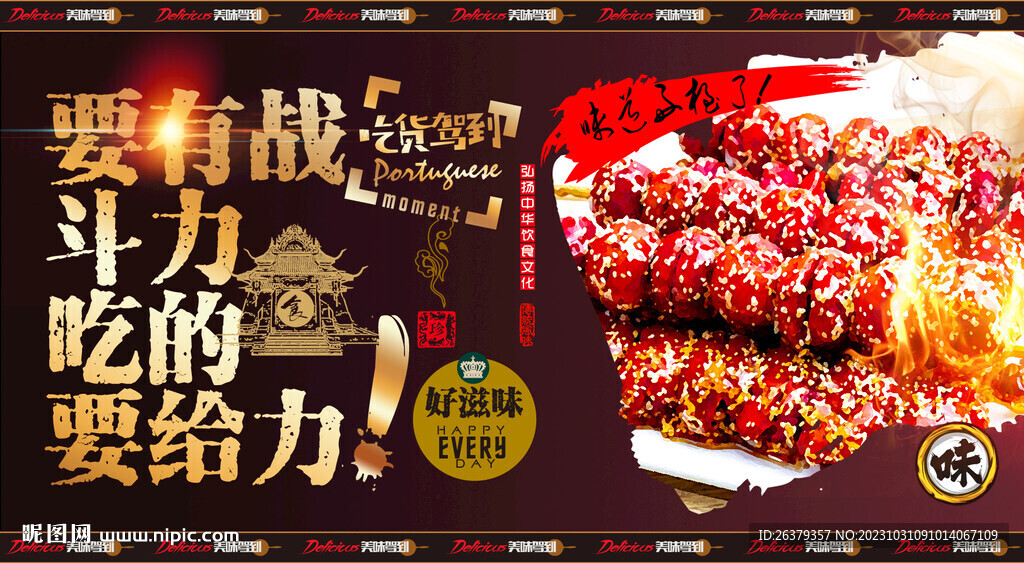 糖葫蘆