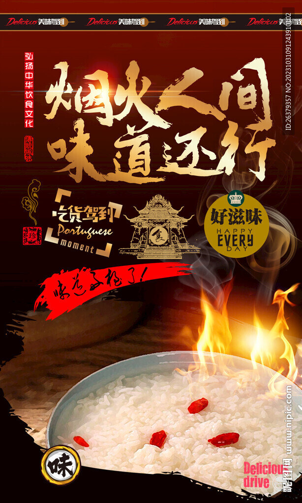 醪糟