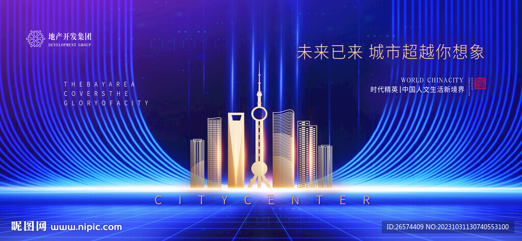 藍金商業地產廣告