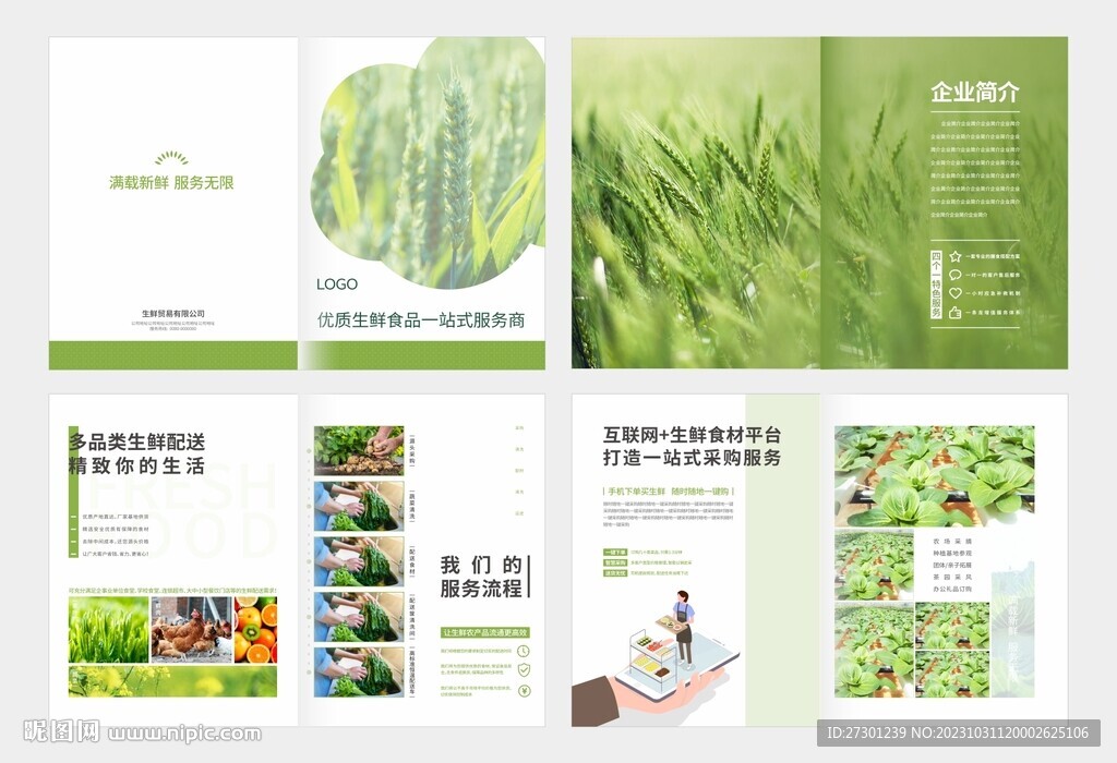 招商手冊