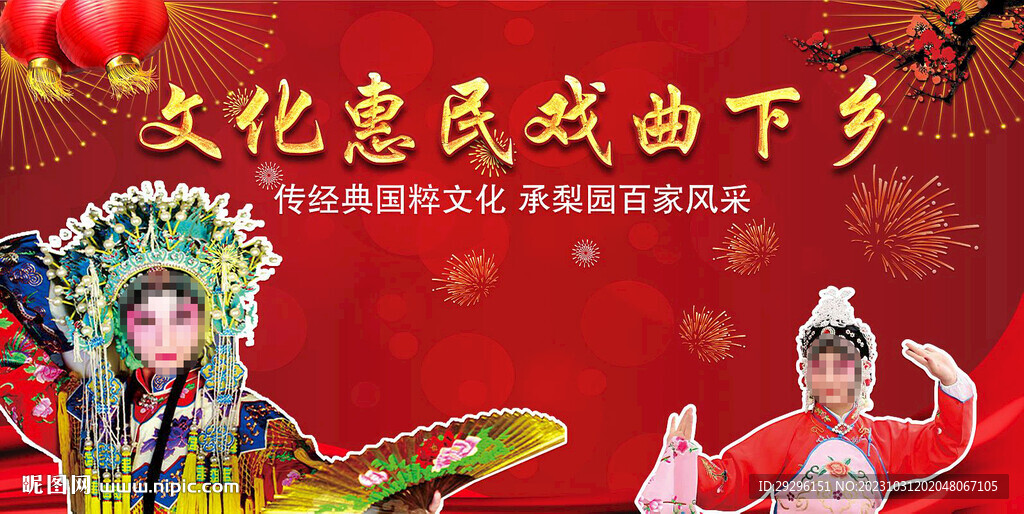民族藝術(shù)團(tuán)文化惠民戲曲下鄉(xiāng)