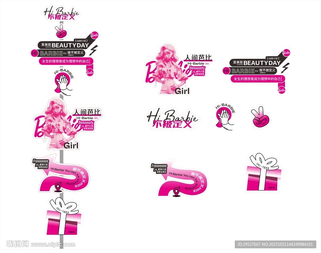 barbie芭比主題