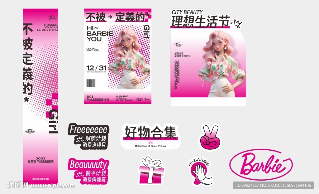 barbie芭比主題