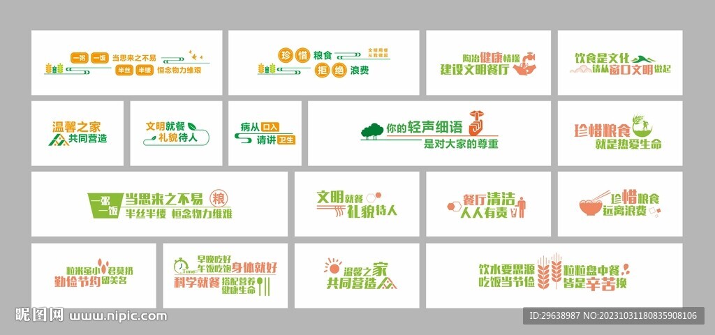 企業公司廠區食堂飯堂辦公校園樓