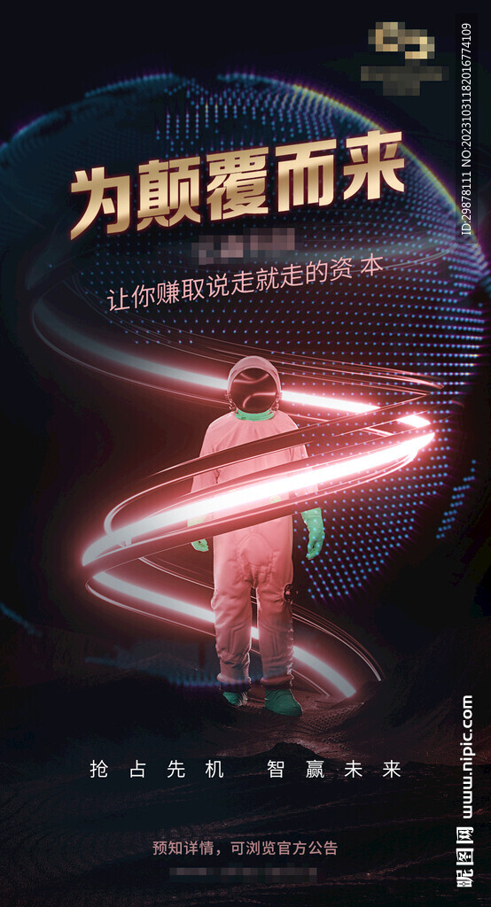 為顛覆而來