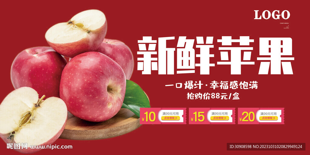 蘋果