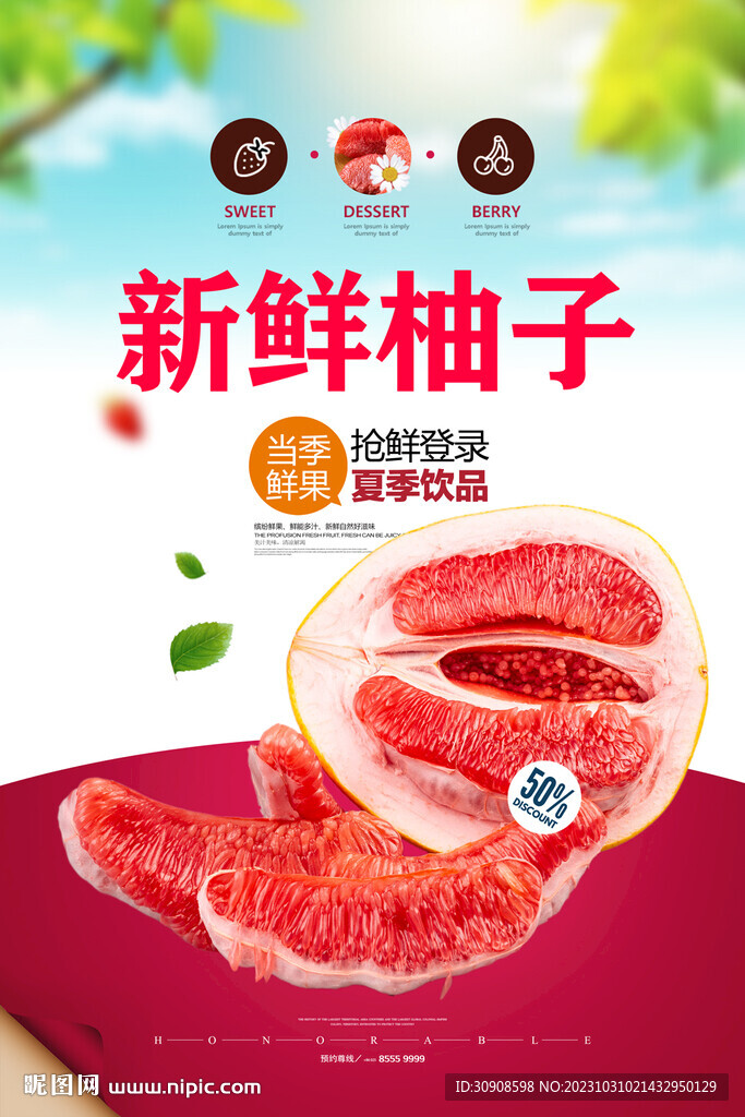 柚子