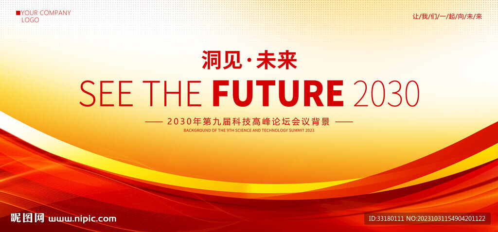 簡約會議背景