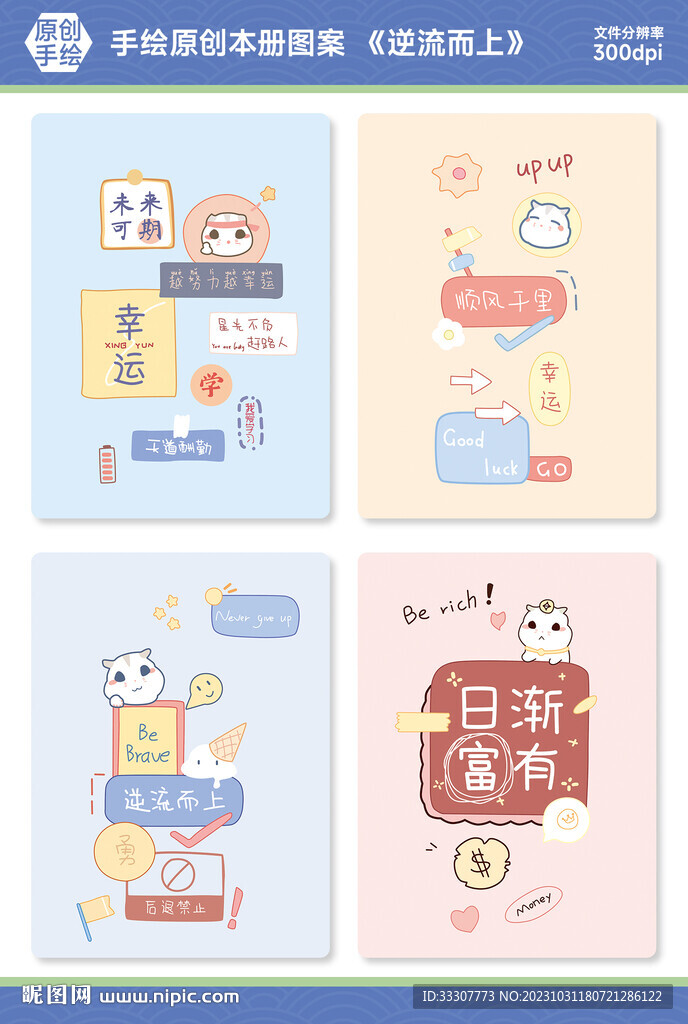 本冊封面設計圖片