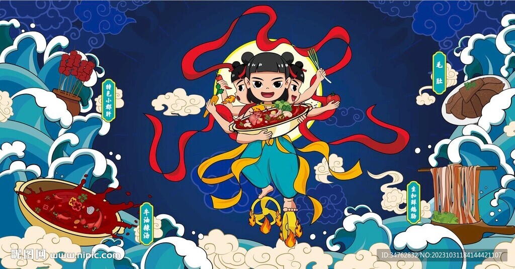 哪吒國潮火鍋插畫背景