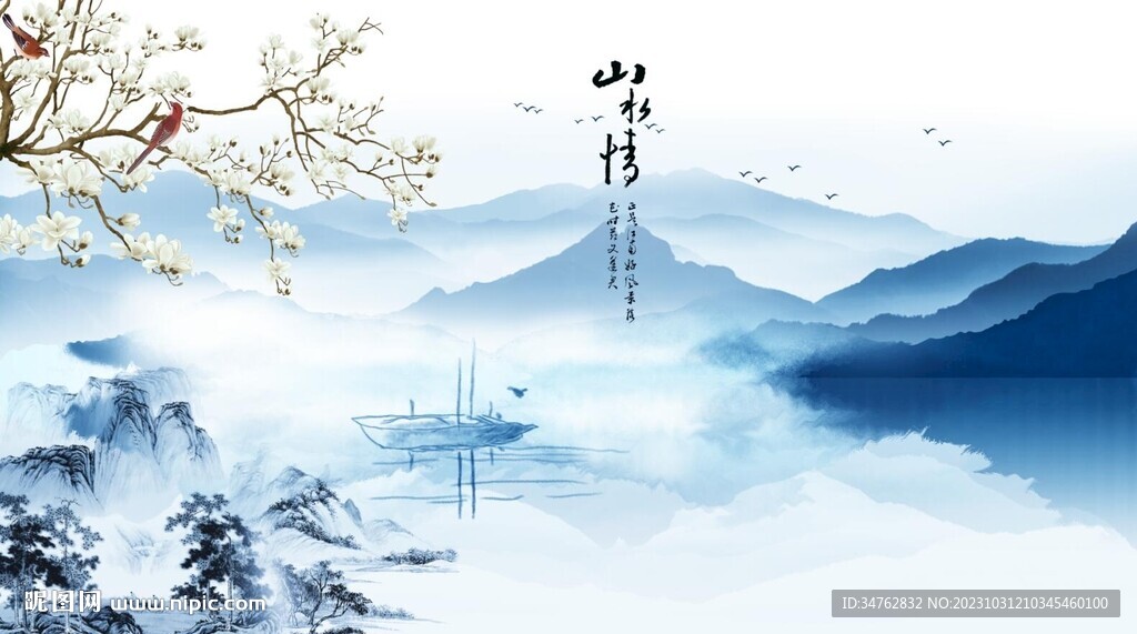 新中式水墨背景